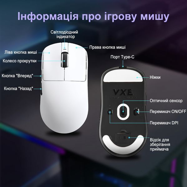 Бездротова миша VGN VXE R1 SE+ White VXER1SEPLUSW фото