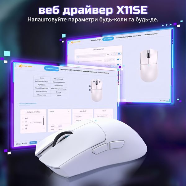 Ігроша миша Attack shark X11SE White X11SEW фото