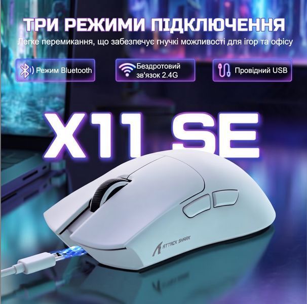 Ігроша миша Attack shark X11SE White X11SEW фото