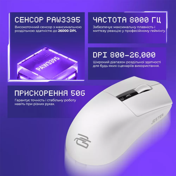 Бездротова ігрова миша Proove Gaming Jester 8K White WMJS00022002 фото